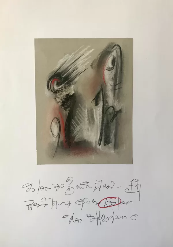 Nel vento