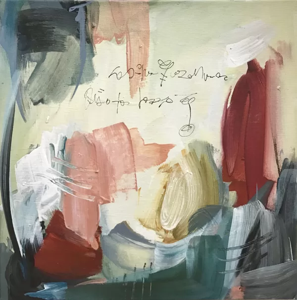 Composizione astratta, 2019 - acrilico su tela - 30X30 cm