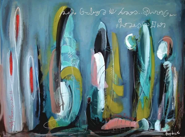 Il giardino dei Menhir, acrilico su tela, 60 x 80 cm, 2016.