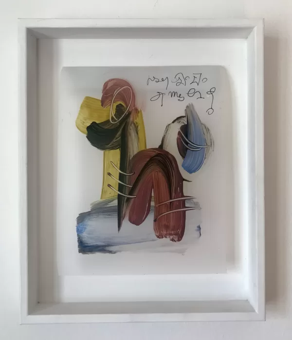 Segno riflesso, 2018, olio su foglio poliestere,26x32