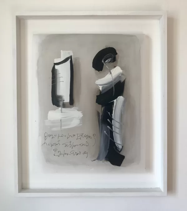 Segno riflesso, 2018, olio su foglio poliestere, 48x57
