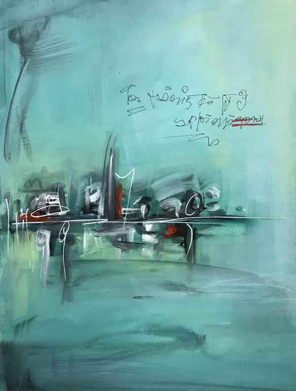 Isola verde, tecnica mista su tela, 40x30